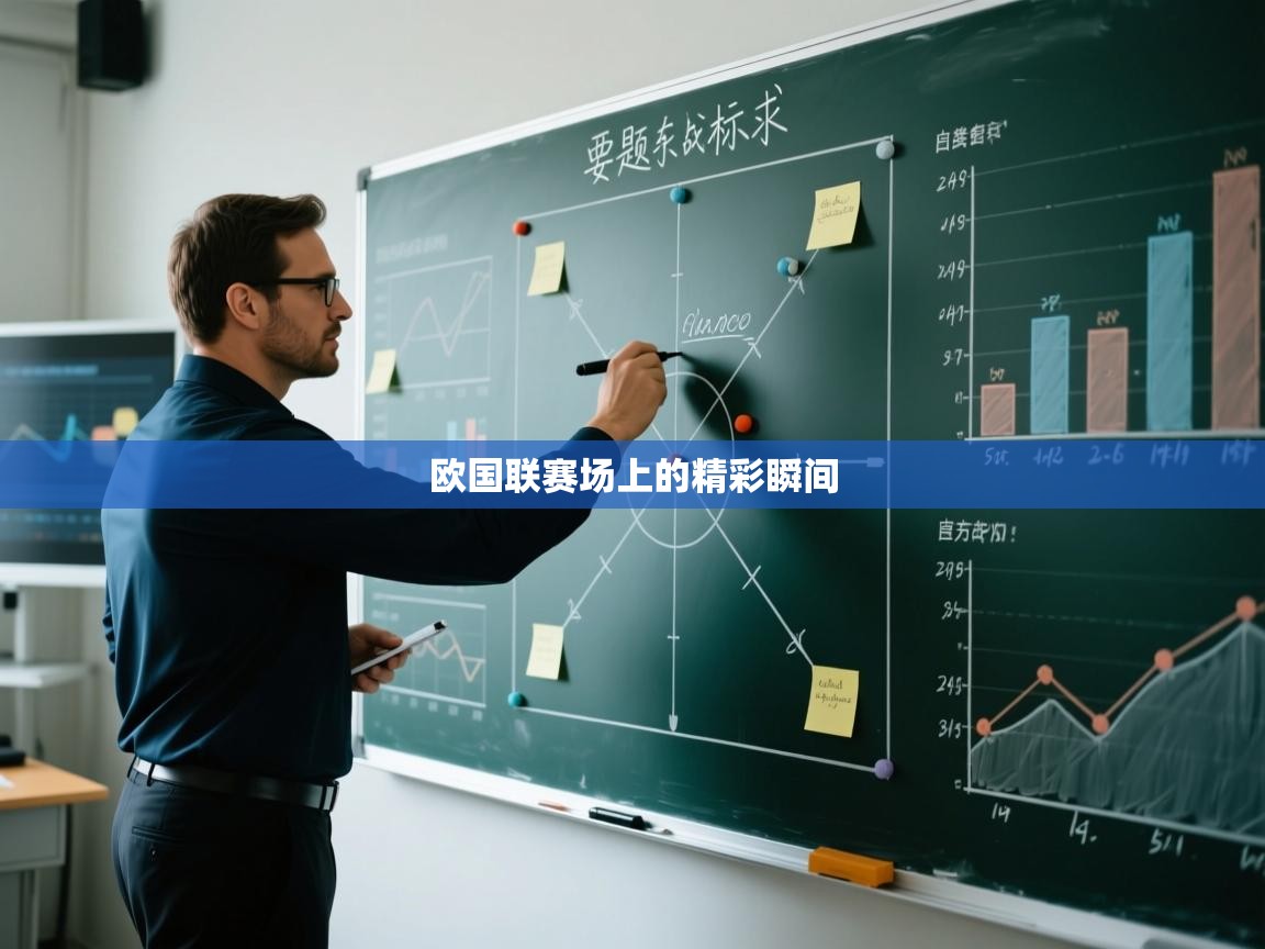 开云体育数据中心统计-欧国联赛场上的精彩瞬间  第3张