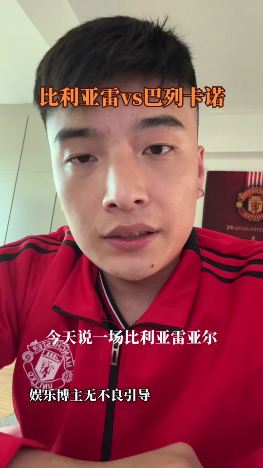 包含比利亚雷亚尔踢平巴列卡诺，保持顶尖球队地位的词条